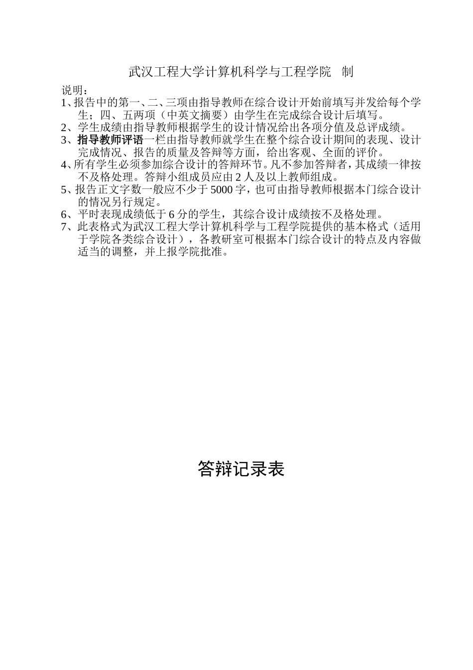 小型工资管理系统的设计与实现报告_第2页