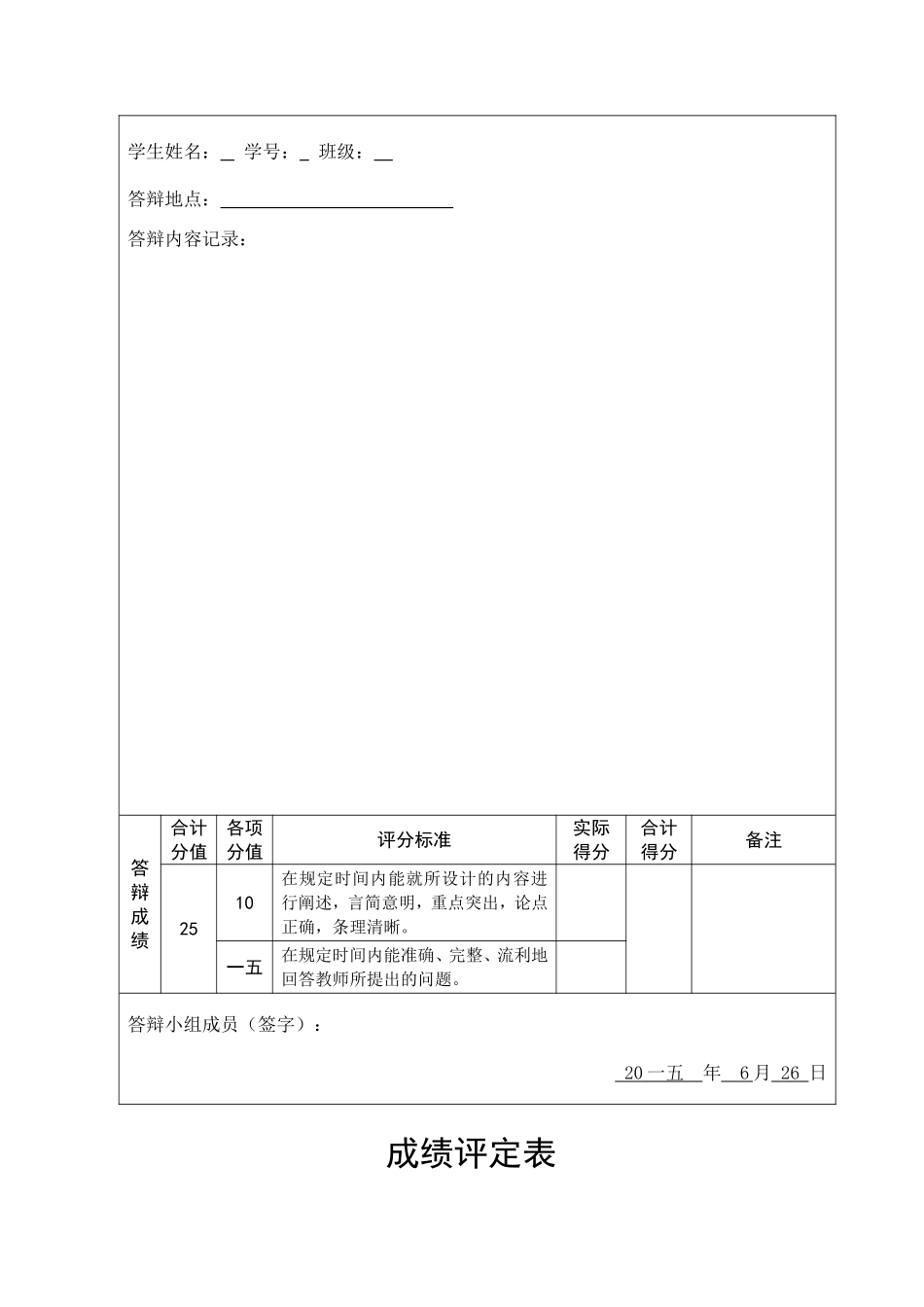 小型工资管理系统的设计与实现报告_第3页