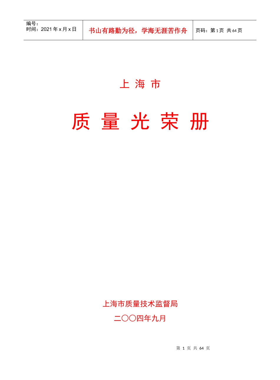 个小公司老板的日常管理希望能让创业的朋友学到东西_第1页