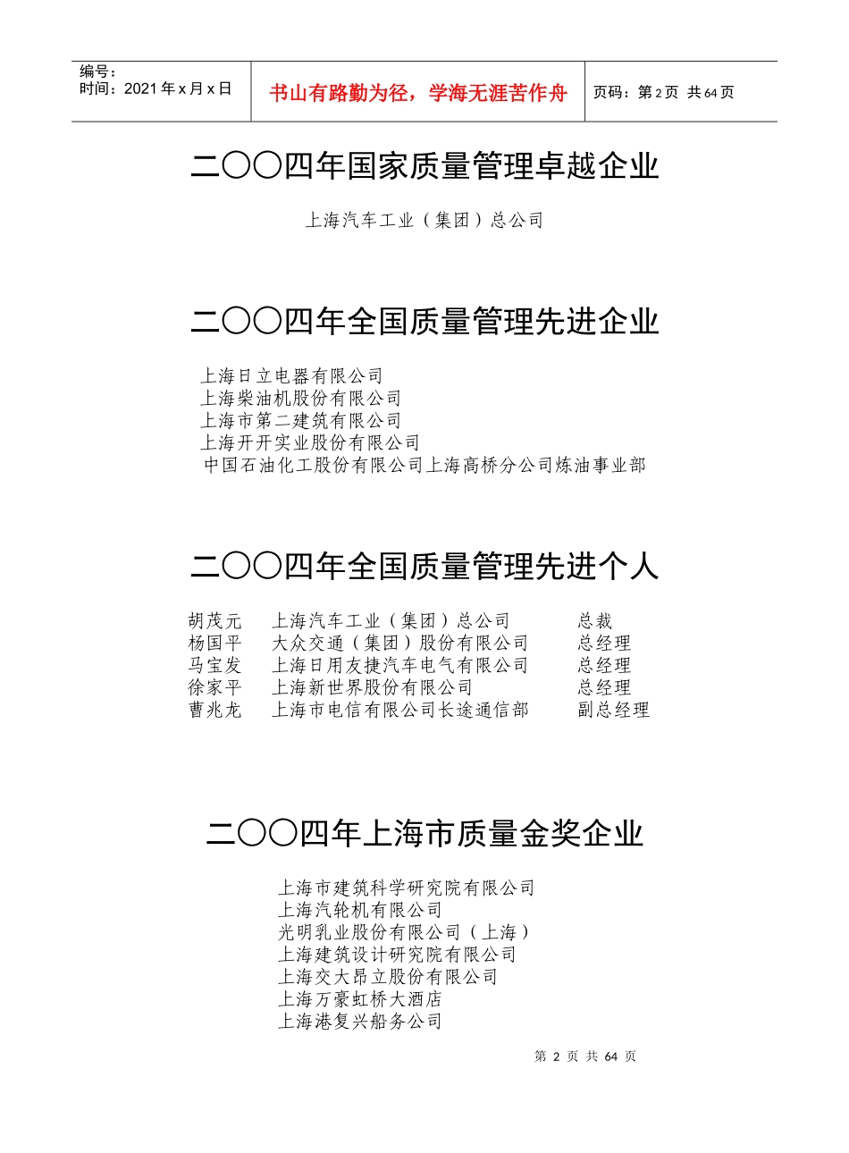 个小公司老板的日常管理希望能让创业的朋友学到东西_第2页
