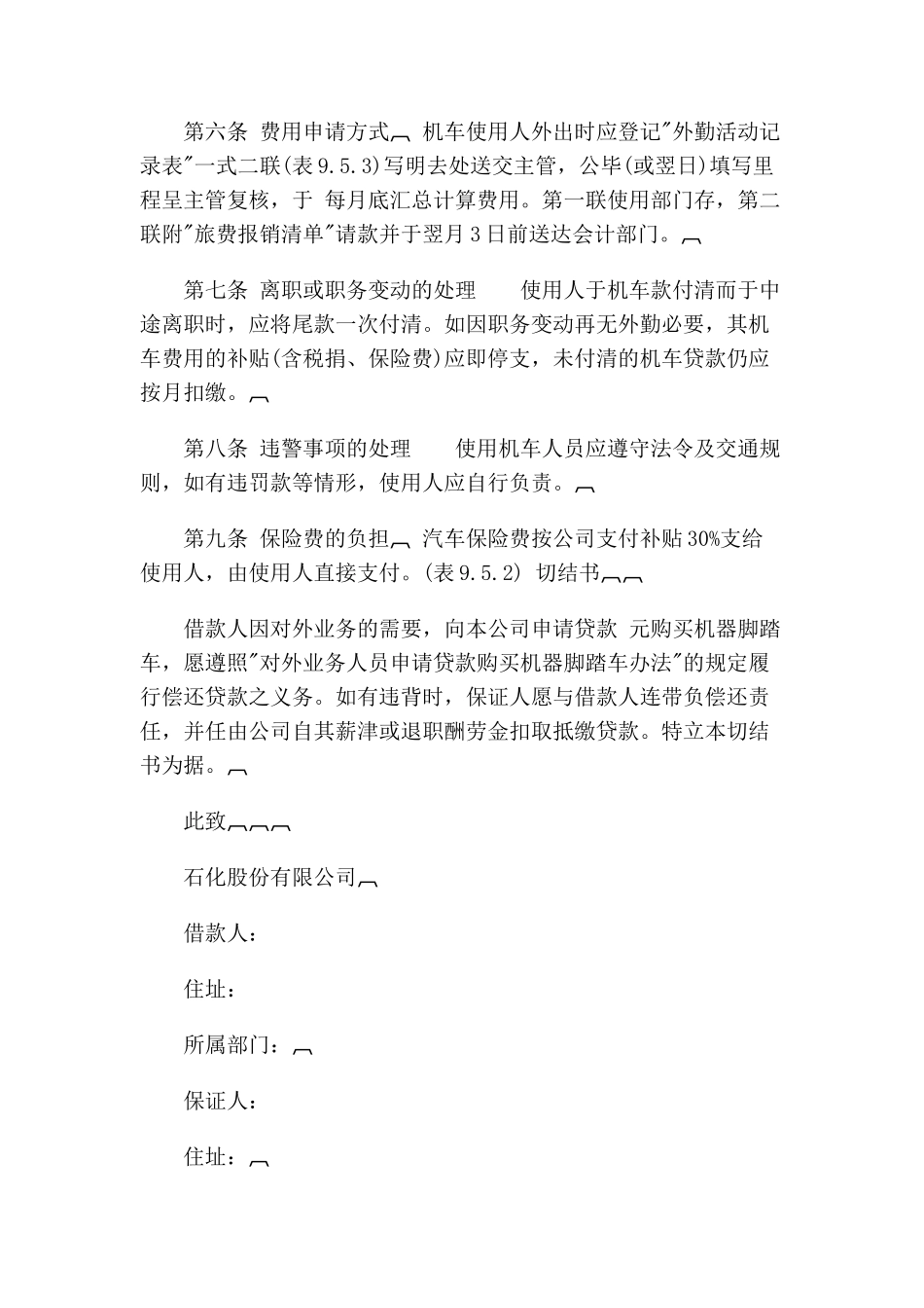 公司员工子女教育及其他福利制度_第3页