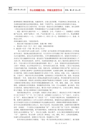 人力资源-20223、完美事业沟通资料