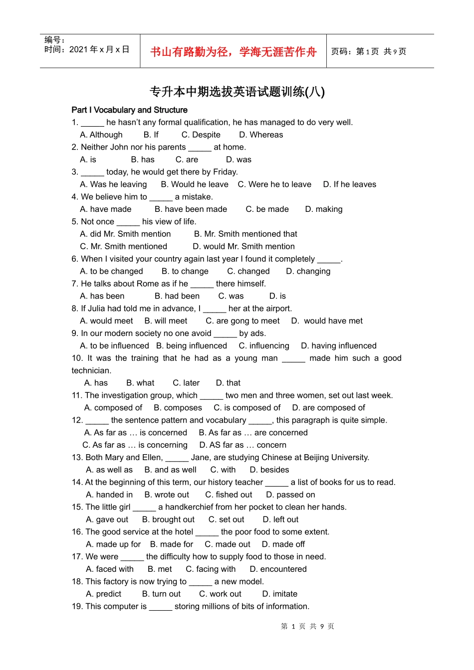 专升本中期选拔英语试题训练(八)_第1页