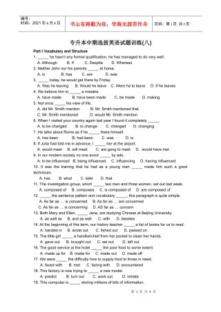 专升本中期选拔英语试题训练(八)
