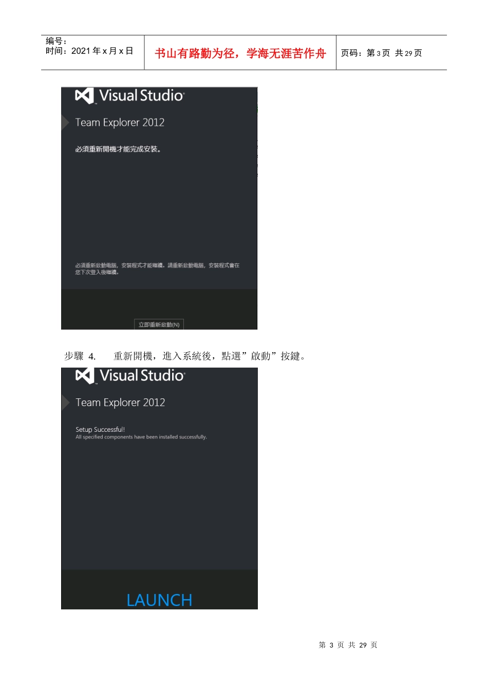 [TFS2012]建置TFSClient开发环境,使用JDeveloper11g_第3页