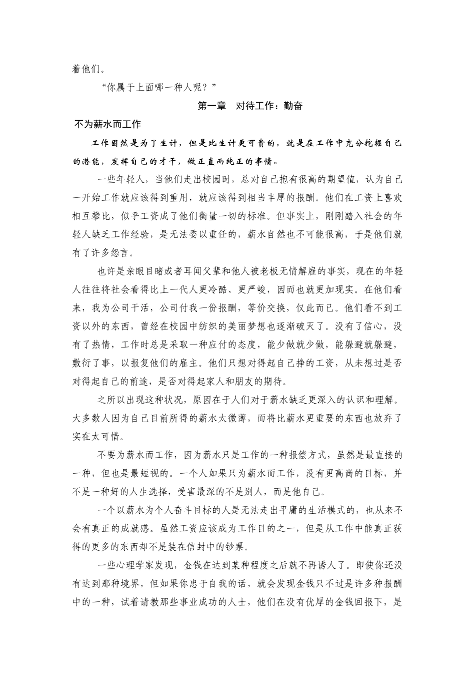 培训资料自动自发_第3页