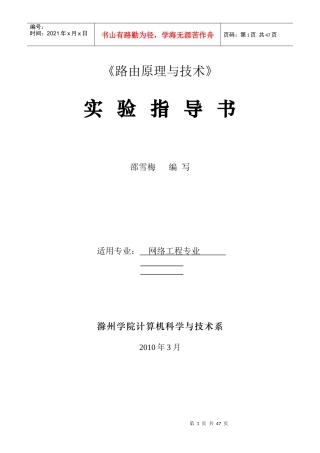 人力资源-2022CCNP-BSCI实验指导手册