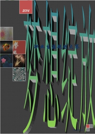 大学生职业生涯规划大赛