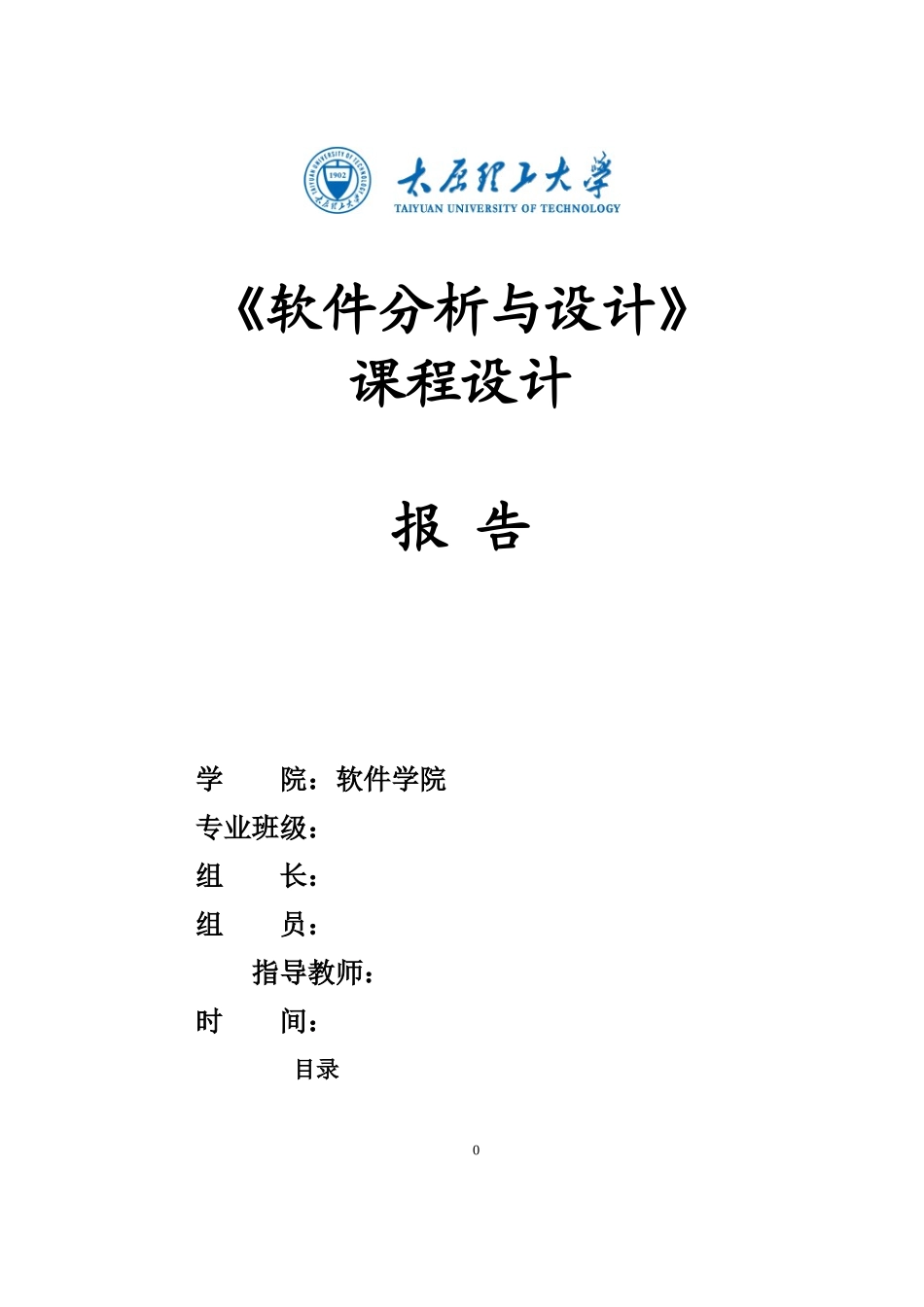 工资管理系统_第1页