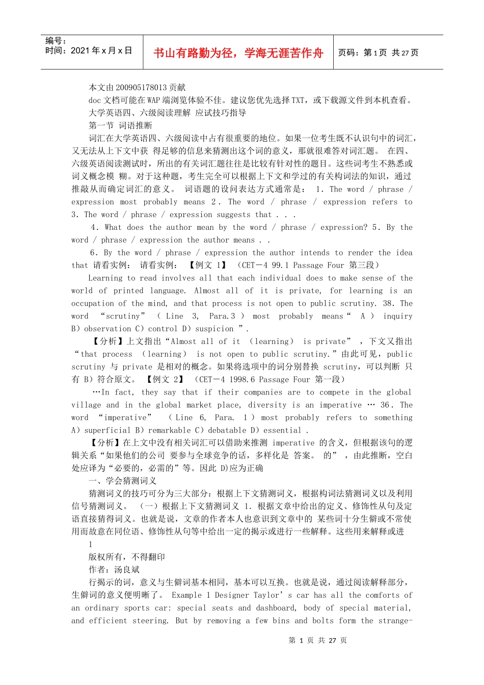 大学英语四、六级阅读培训材料_第1页