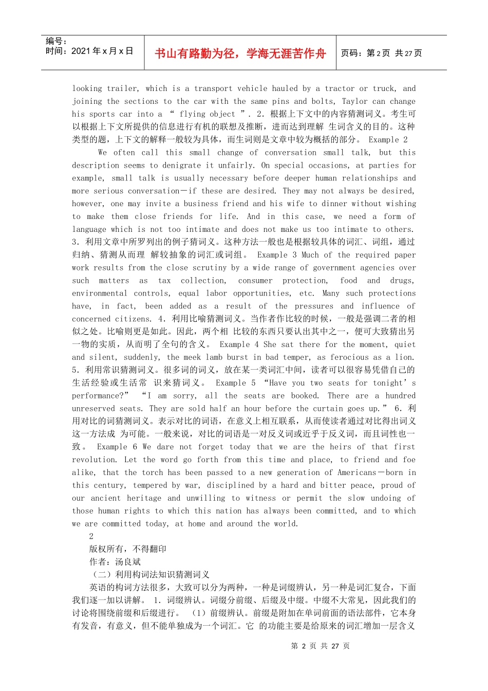 大学英语四、六级阅读培训材料_第2页