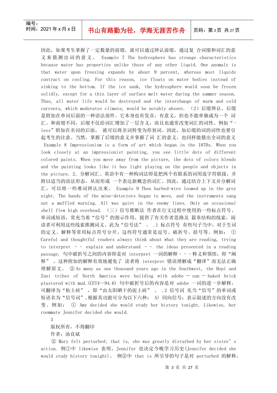 大学英语四、六级阅读培训材料_第3页