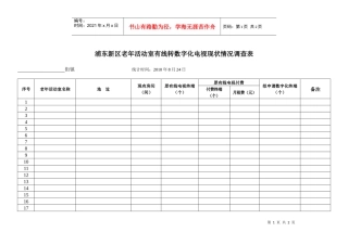 东方有线电视为本市中心城区社会福利机构
