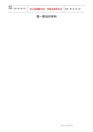 商场部门职能及各岗位职责