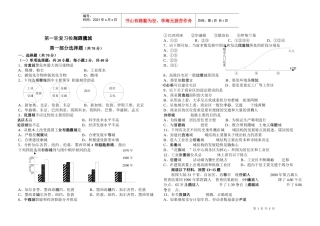城市、人口与环境考试试题