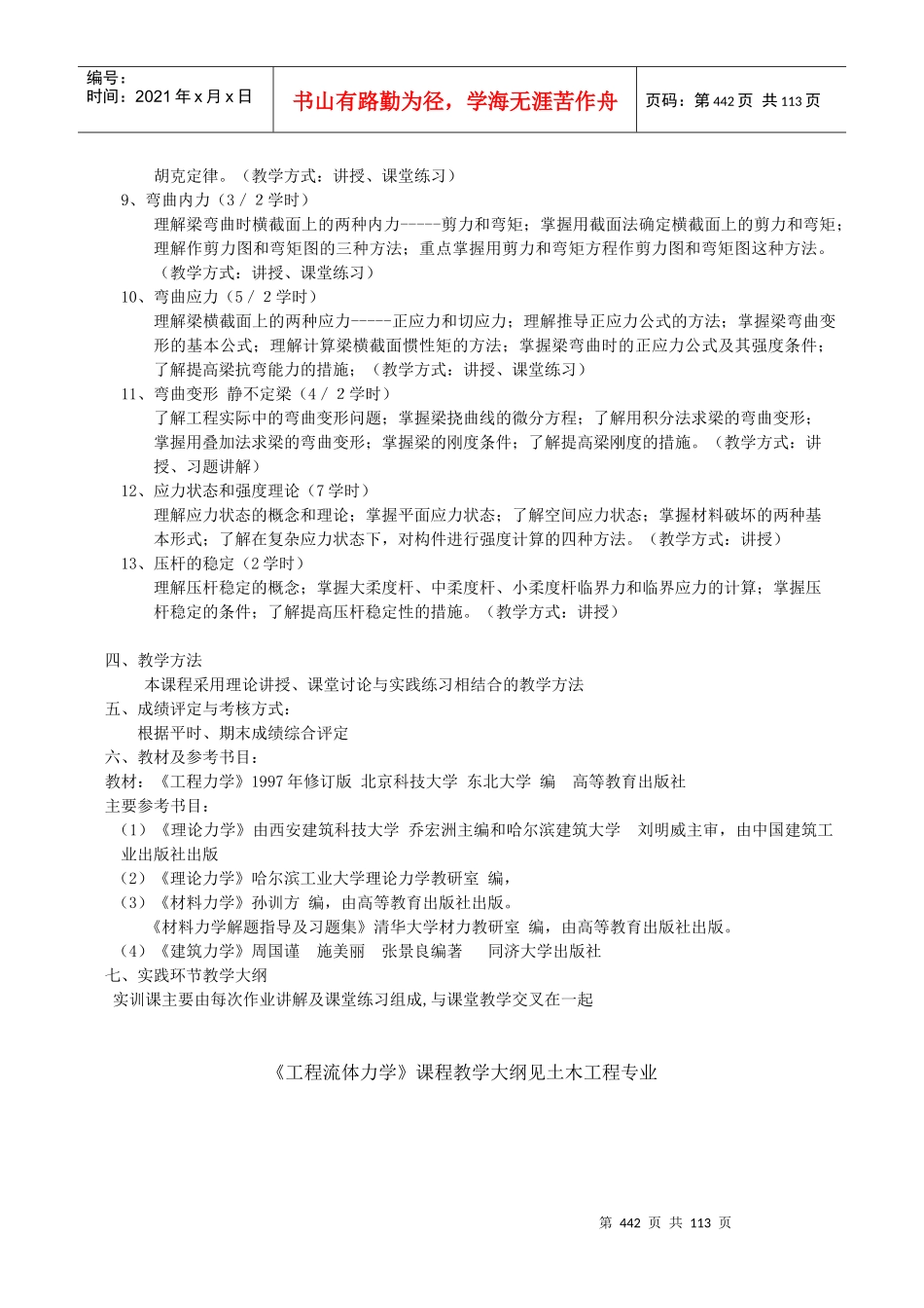 人力资源-2022(七)环境工程专业_第2页