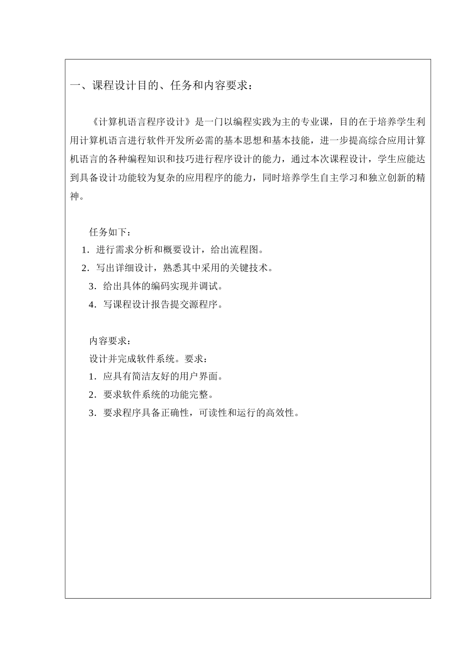 人力资源-2022vc人员管理系统完整设计报告_第2页