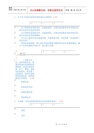 助理电子商务资料