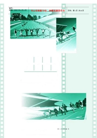 世纪能够成功方法