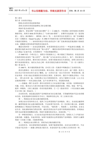 人力资源管理真相3