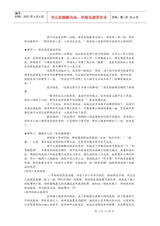 妈妈心态决定孩子状态