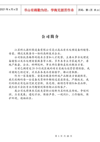 员工手册(核定版)