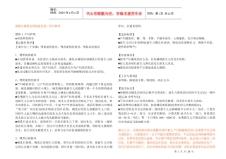 国家月嫂统一培训材