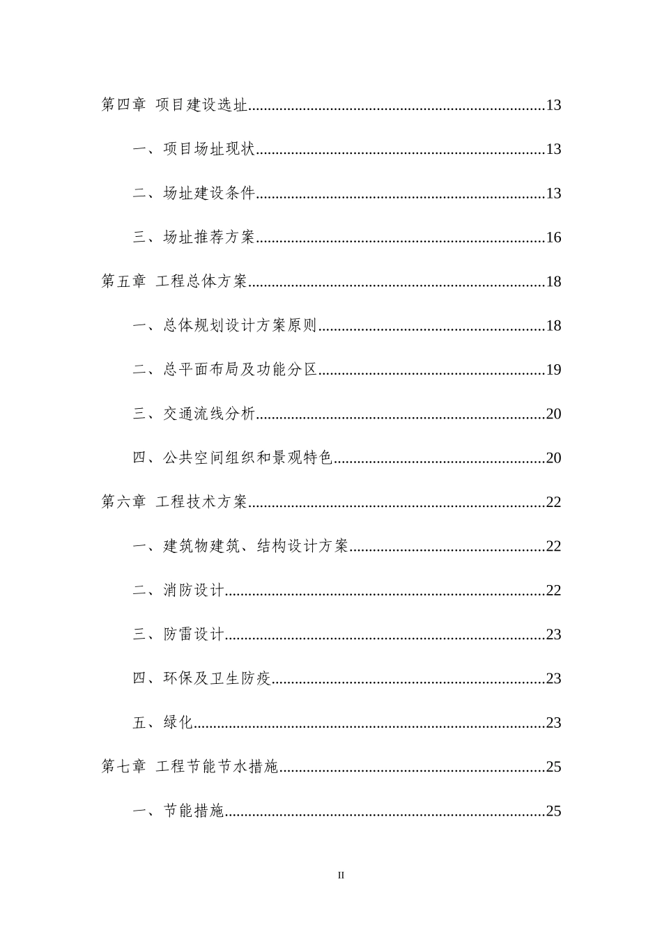 凤阳县农村富余劳动力培训转移就业实训基地_第3页