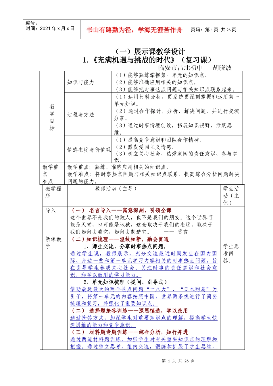 人力资源-20224培训硕果_第1页