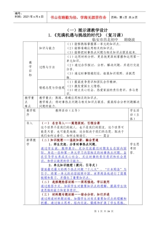 人力资源-20224培训硕果
