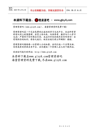 员工绩效考评表（共性指标）