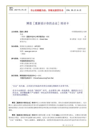 众行专业培训卡