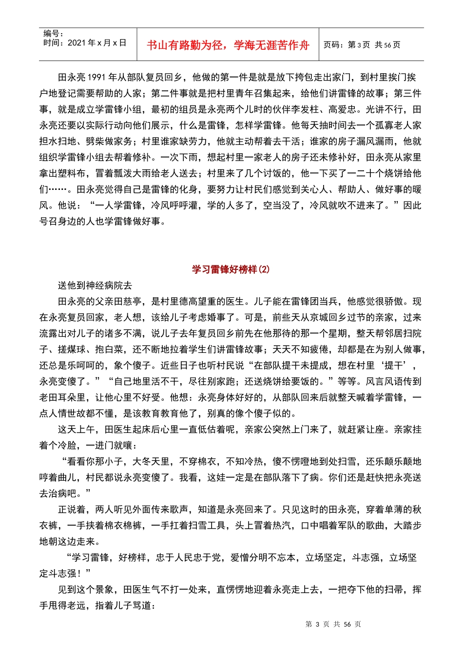 人力资源-2022KPI关键绩效培训讲义_第3页