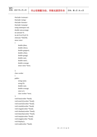 人力资源-2022C++ 工资管理系统 源代码
