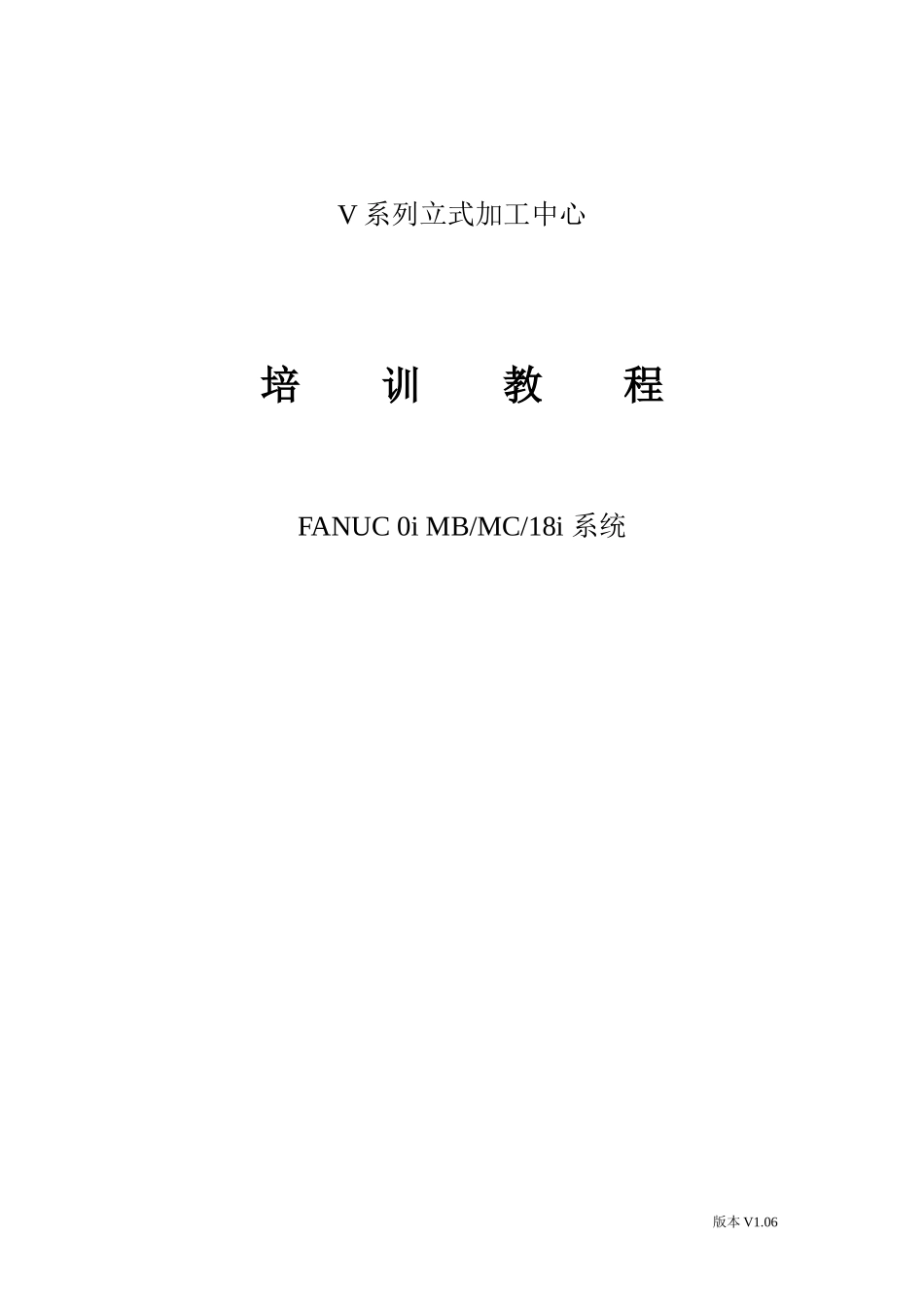 加工中心培训教程_第1页