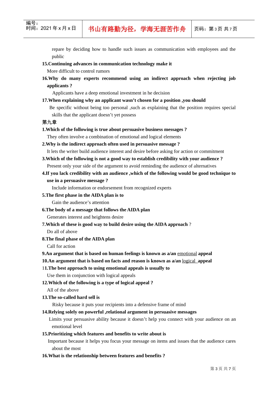 商务沟通的打印版英文版_第3页