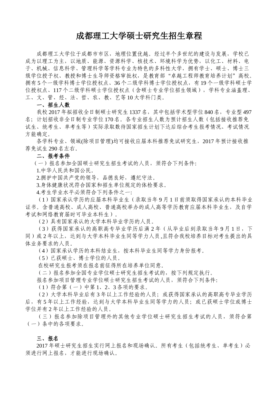 工程造价培训资料_第2页