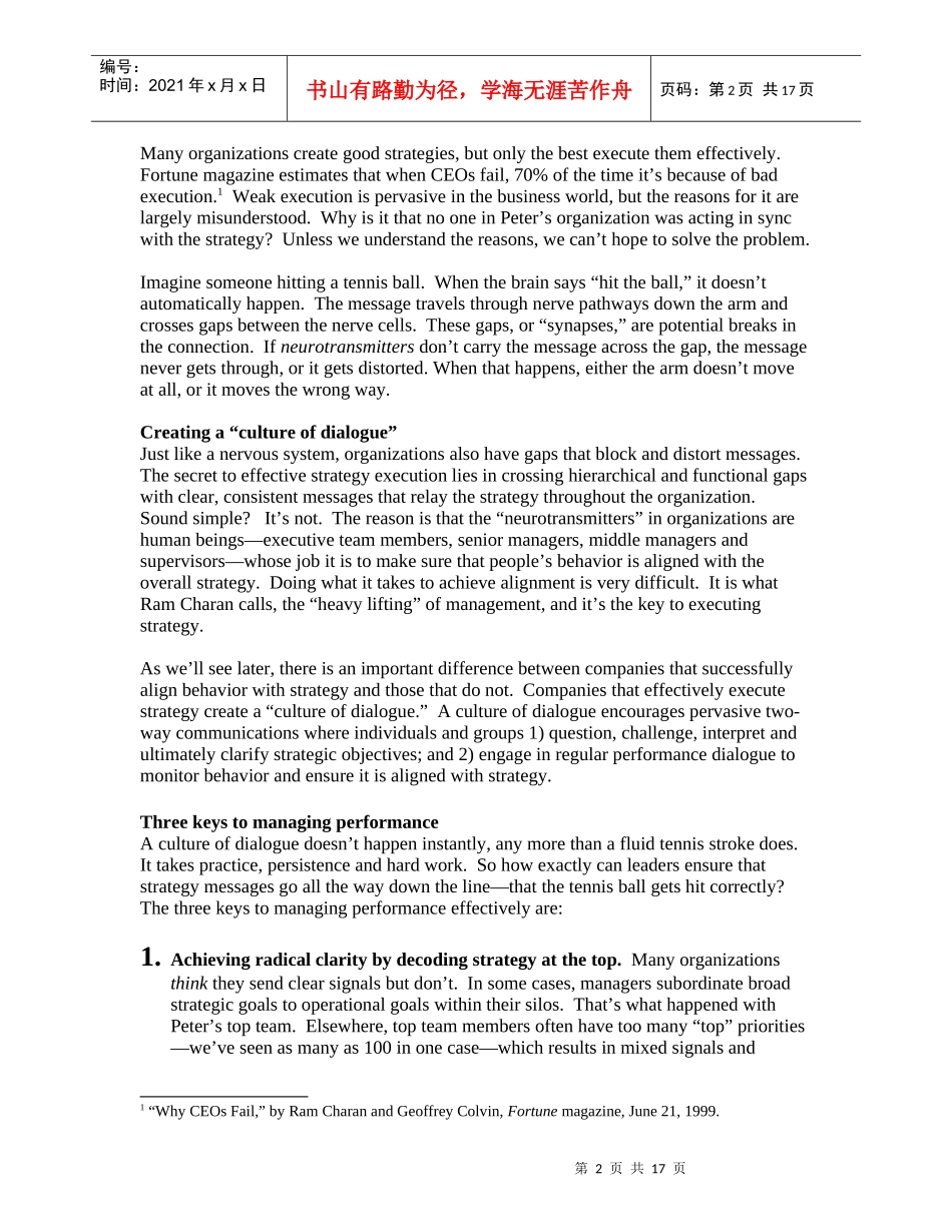 人力资源-2022pmworkingpaper（绩效管理讲座）_第2页