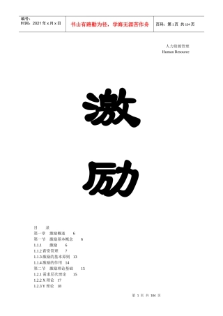 [八文网]人力资源管理