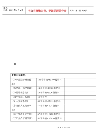山东省日照市年度思想品德中考试题