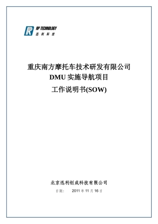 人力资源-202202-CATIA(汽车摩托车企业-设计人员内部培训资料)