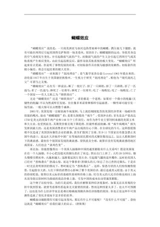 劳心者定律培训课件