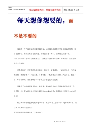 个人素质提升的有效途径