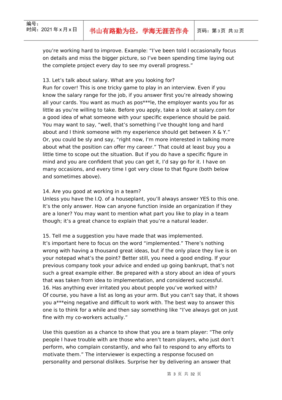 外企面试大全,附带答案,去外企前必看_第3页