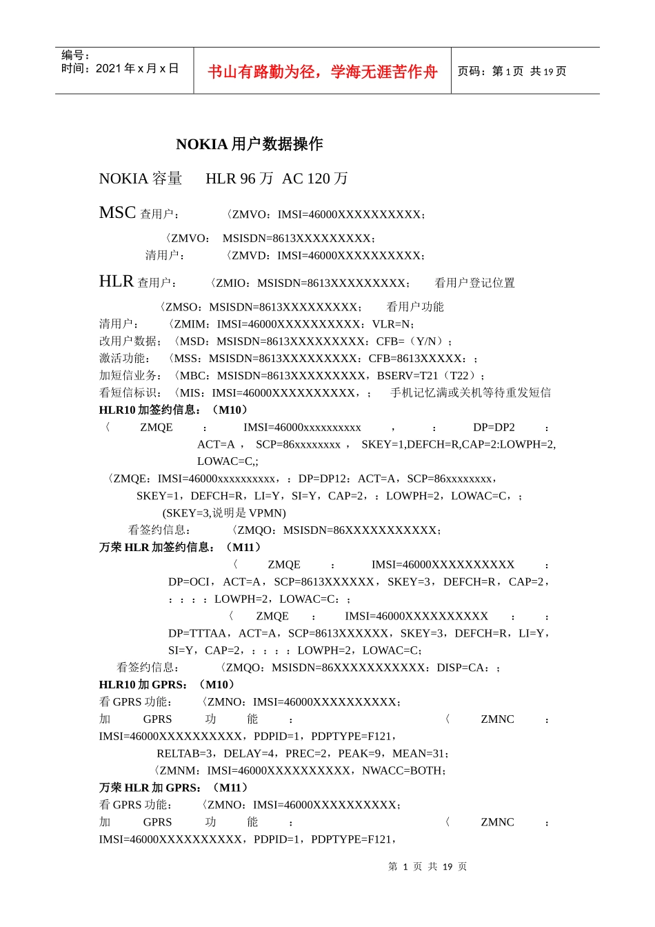 人力资源-2022HLR 培训资料_第1页