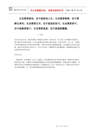 人力资源-2022Dzmfve雅思培训资料