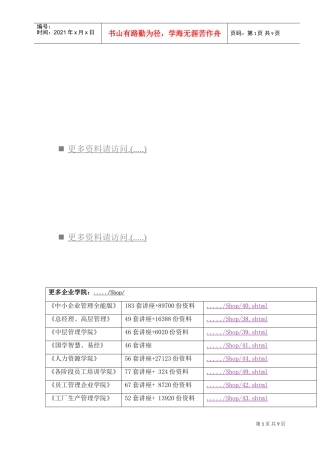 卫生工作形式分析会议