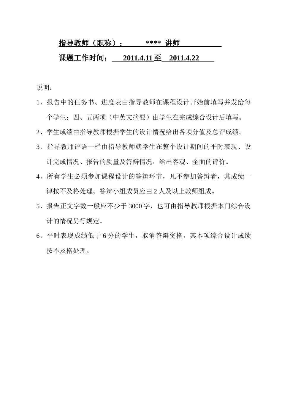 企业招聘信息发布与管理系统设计_第2页