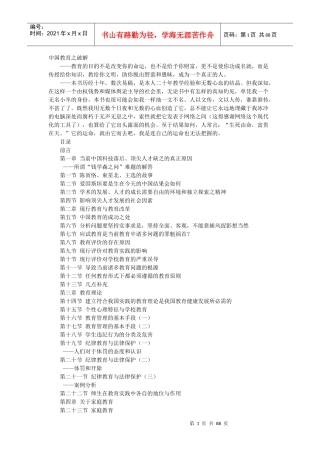 人才成长影响因素