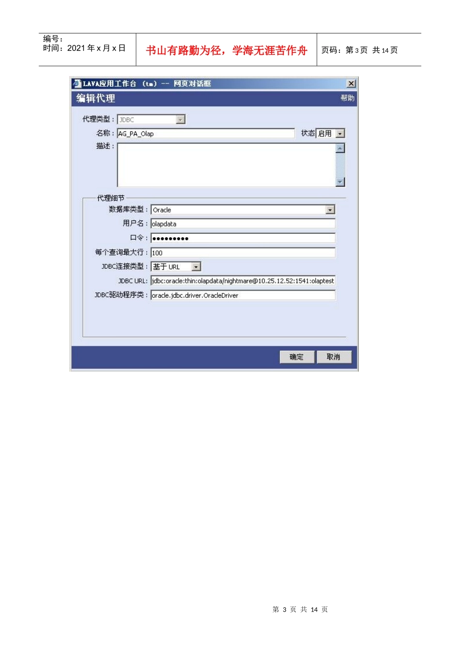 人力资源-2022COGNOS NOW培训文档_第3页